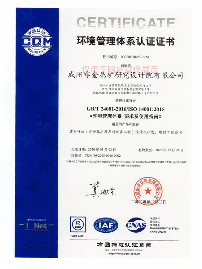 高新技術企業證書